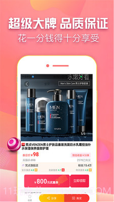 叮当网截图3 叮当网截图3