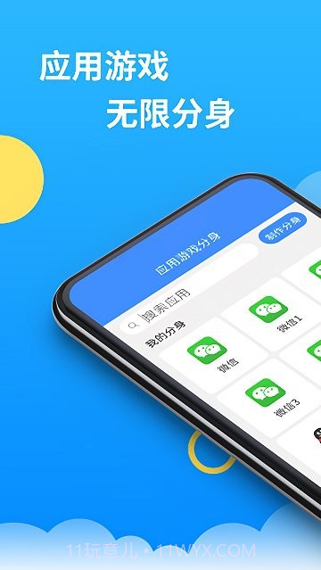 分身组件32位辅助包截图3