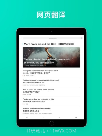 有道翻译官107种语言翻译截图4