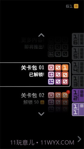 混音推箱截图2 混音推箱截图2