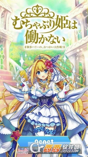 刁蛮公主不想工作汉化版截图5