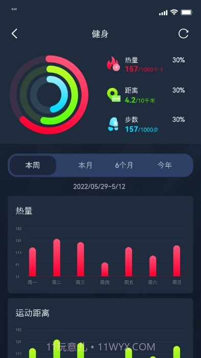 metawatch智能手表截图1 metawatch智能手表截图1