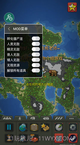 上帝模拟器2截图3 上帝模拟器2截图3