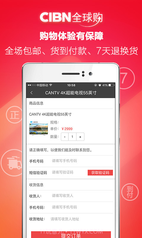 CIBN全球购截图2 CIBN全球购截图2