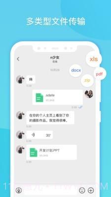 闪聊手机版截图2 闪聊手机版截图2