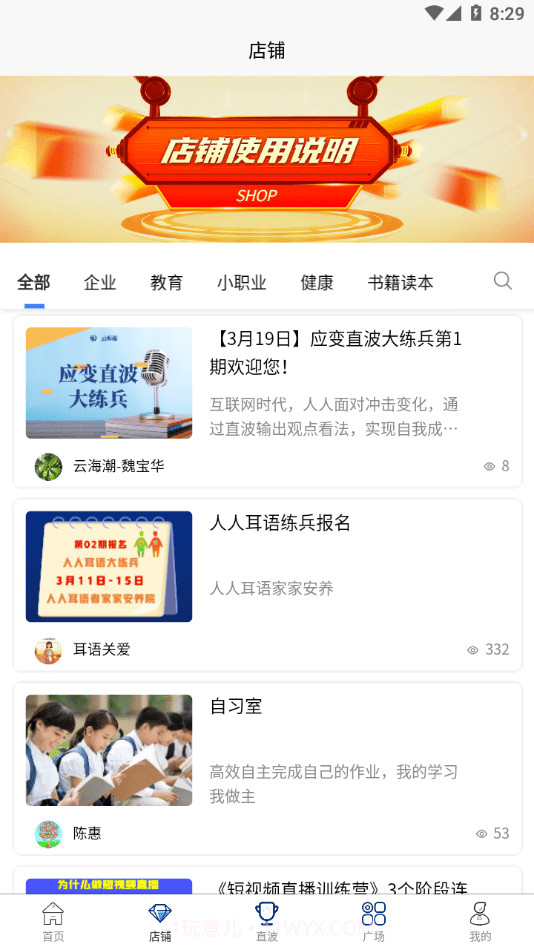 流水思考截图3 流水思考截图3