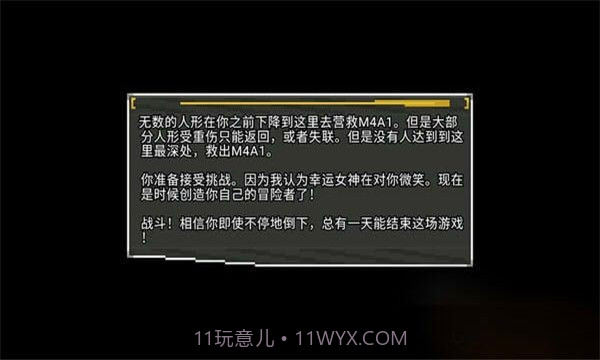 少女前线地牢截图3 少女前线地牢截图3