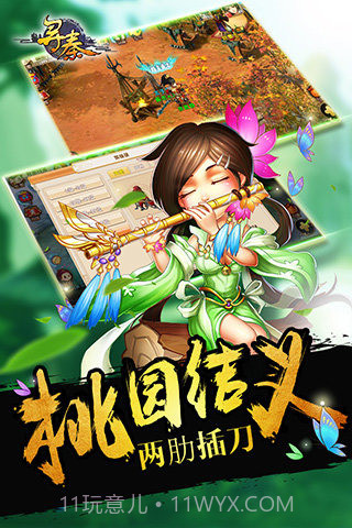 寻秦手游v3.1截图3 寻秦手游v3.1截图3