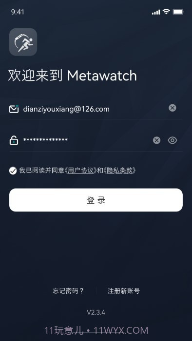 metawatch智能手表截图4 metawatch智能手表截图4