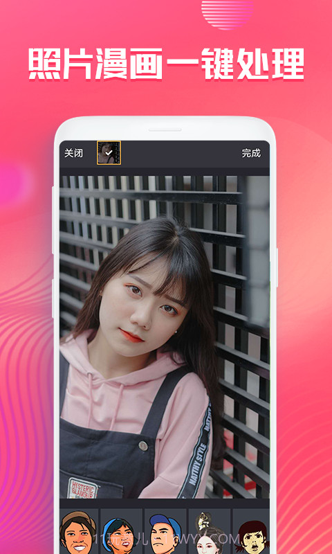 小漫艺术照片截图4