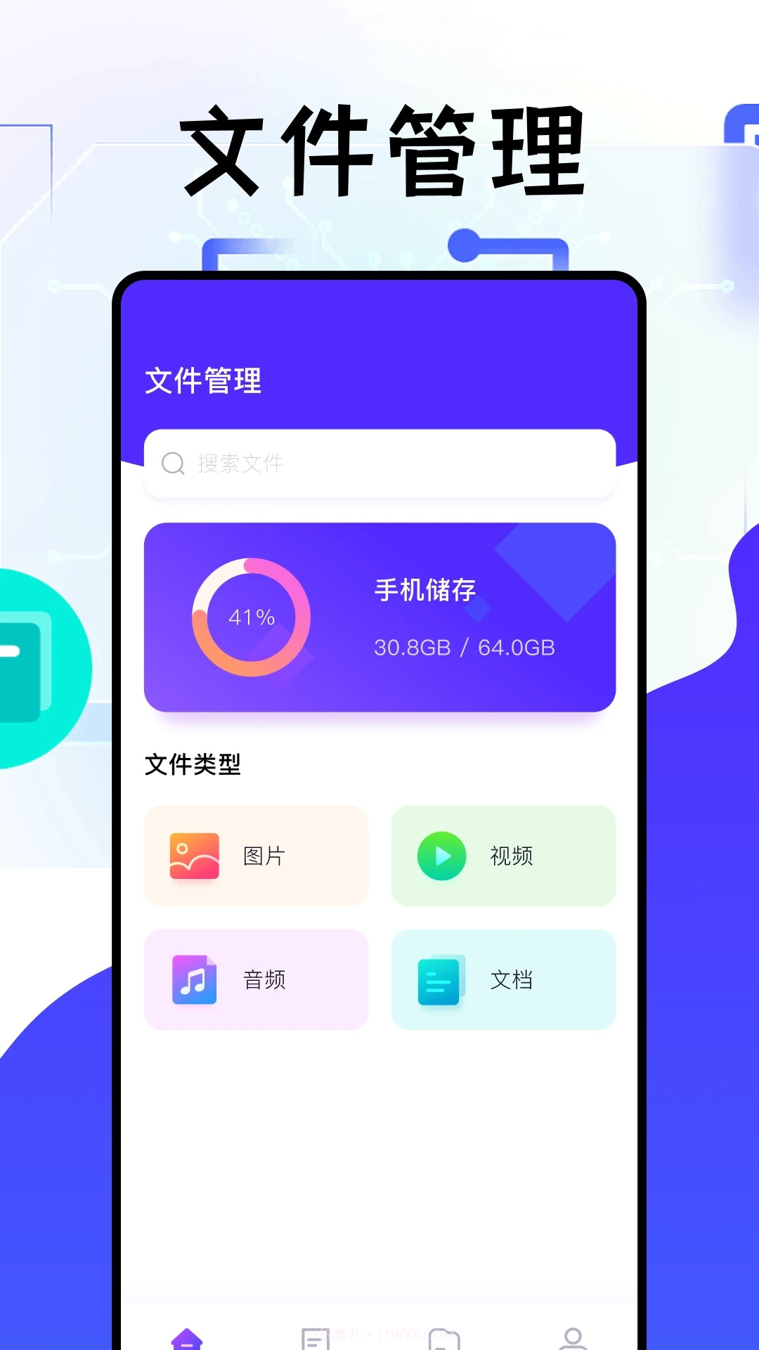冷眸截图4 冷眸截图4