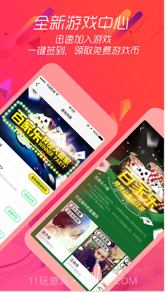 美播截图4 美播截图4