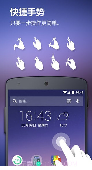 摇滚桌面 V2.0.2 截图2 摇滚桌面 V2.0.2 截图2