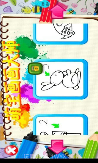 萌宝画画大师截图3 萌宝画画大师截图3