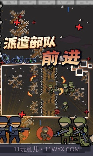 我有我的兵截图2