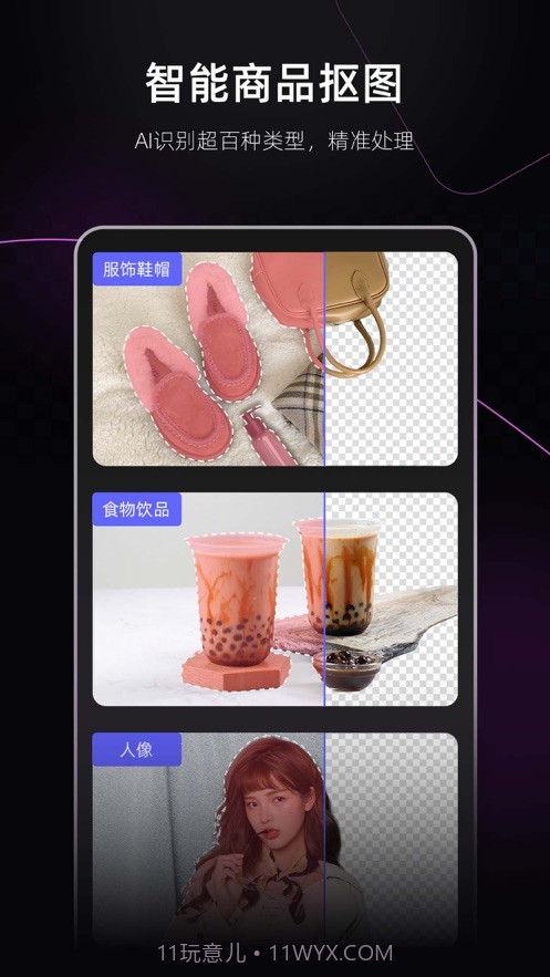 美图设计室截图3 美图设计室截图3