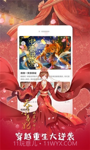 窝窝漫社截图1 窝窝漫社截图1