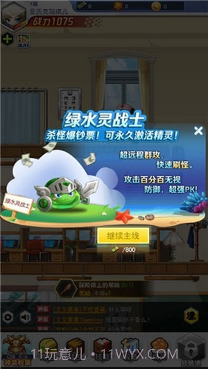 超级冒险王截图3 超级冒险王截图3