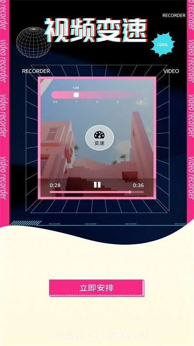 vivo视频编辑截图4