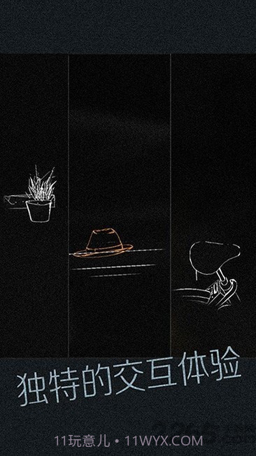 盲人模拟器截图3