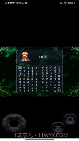 最终幻想曲截图2