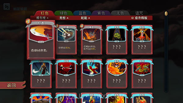 杀戮尖塔官方版截图1