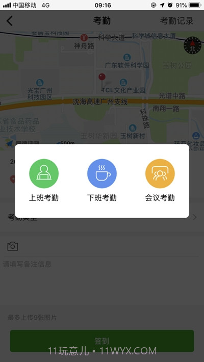 亿建通协同云终端截图2