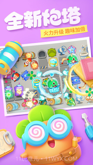 保卫萝卜3:新世界截图3 保卫萝卜3:新世界截图3