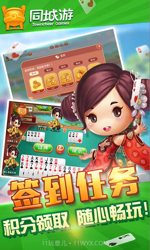 同城游古田三副截图5 同城游古田三副截图5