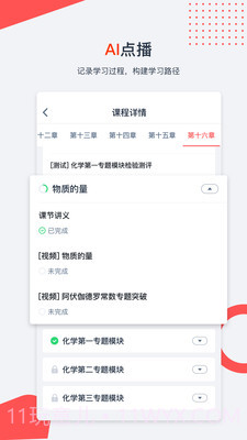 爱尖子截图3 爱尖子截图3
