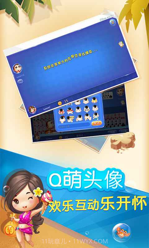 同城游包尖截图4 同城游包尖截图4