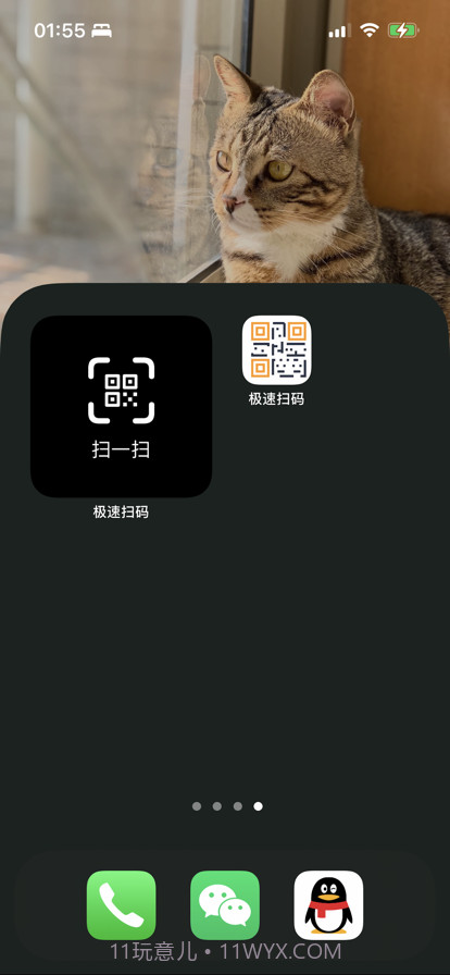 极速扫码截图2 极速扫码截图2