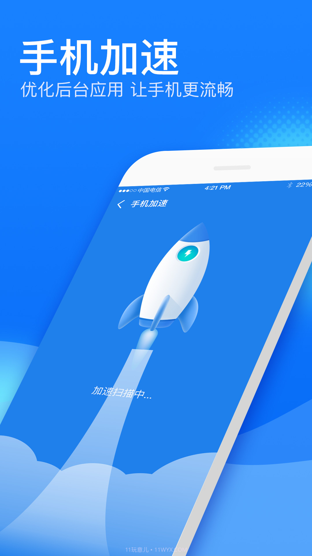 好宝宝清理大师截图2