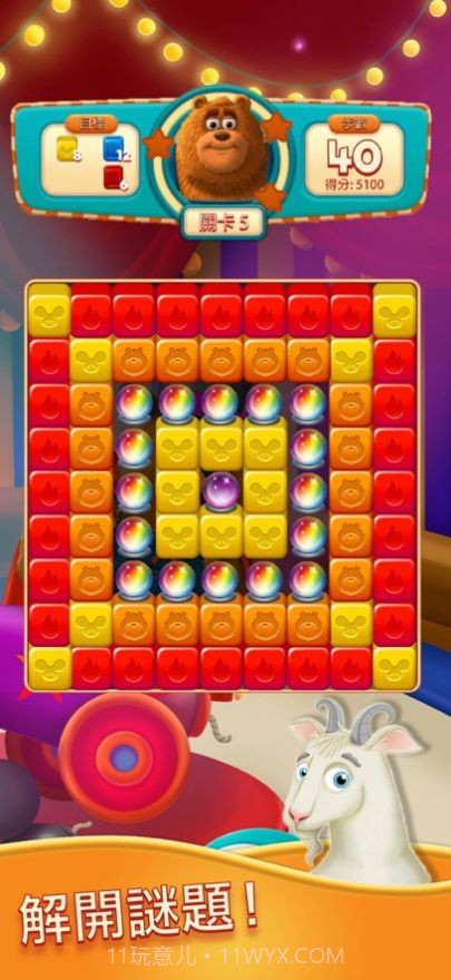 爆炸伙伴消消乐截图4 爆炸伙伴消消乐截图4