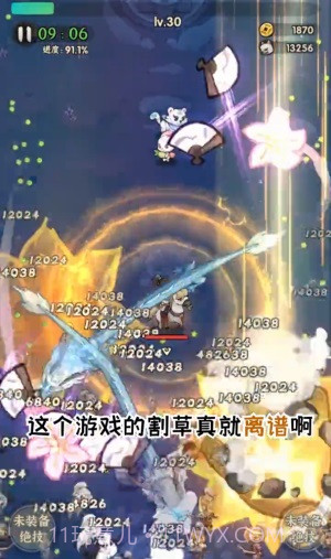 一个人的武林截图1