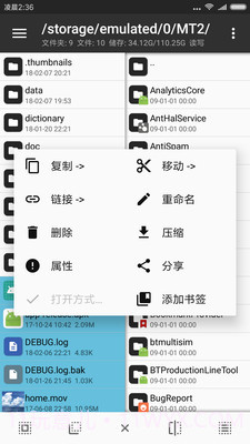 MT管理器小米版截图3 MT管理器小米版截图3