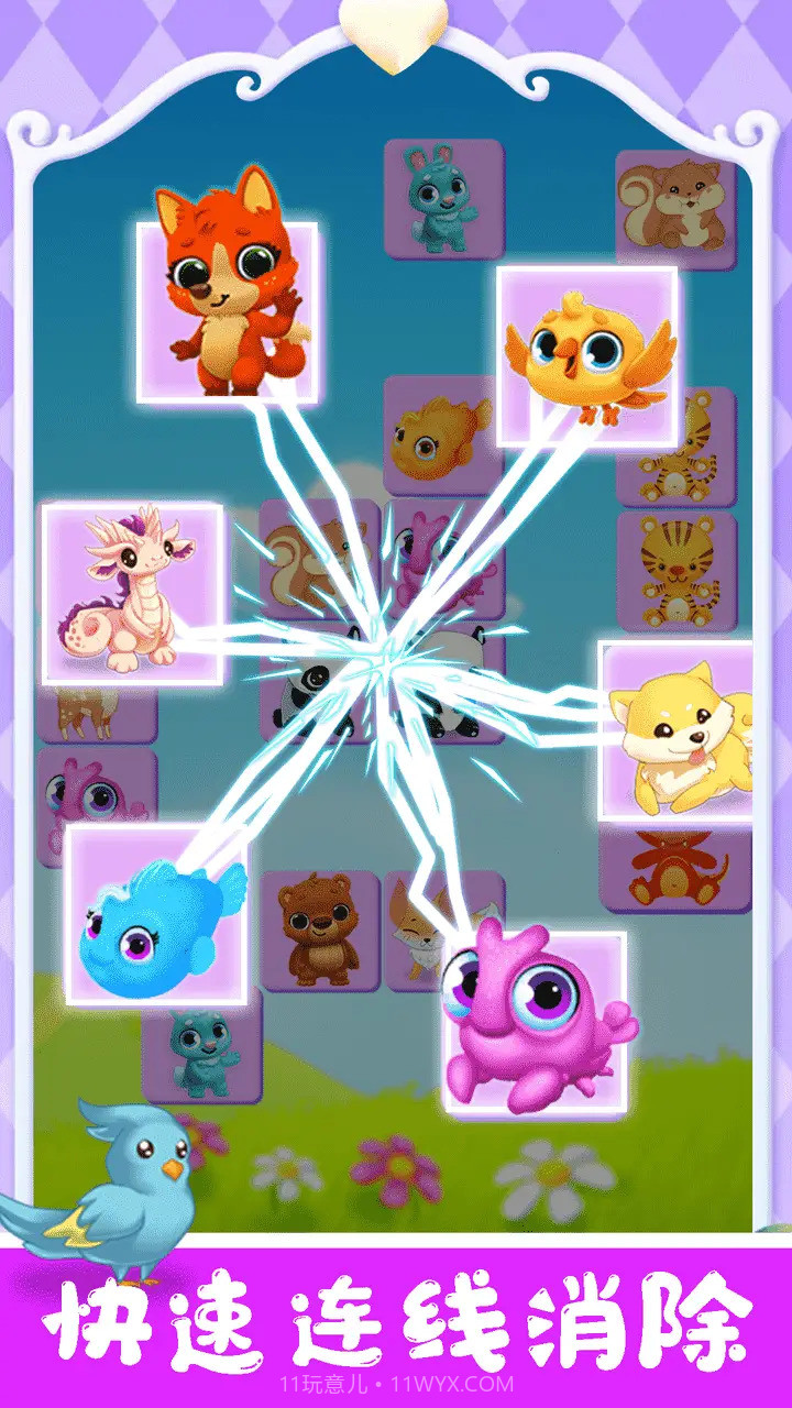 宠物对对碰截图3