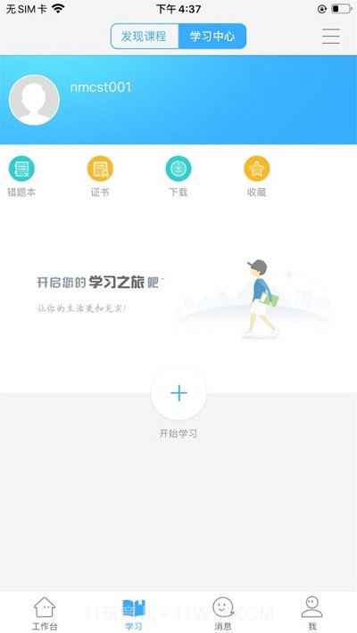今天网校截图2 今天网校截图2