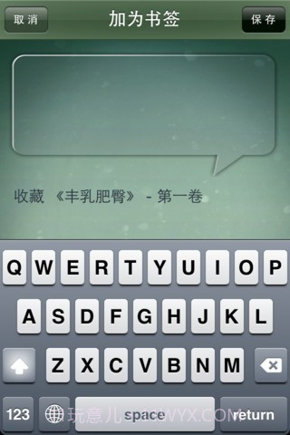 莫言小说精选简繁截图2 莫言小说精选简繁截图2