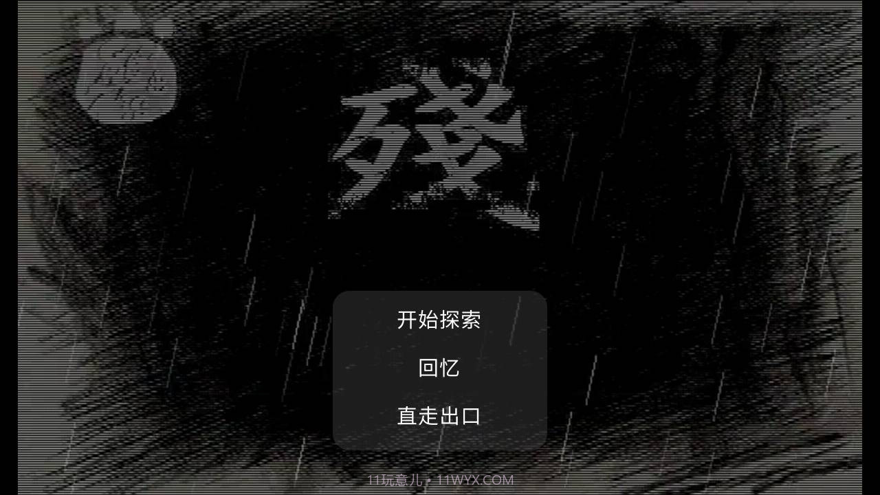 狗熊岭大崩坏截图1