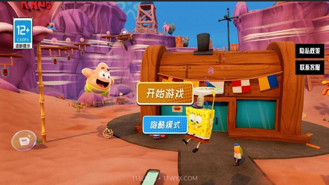 海底游乐园截图3 海底游乐园截图3