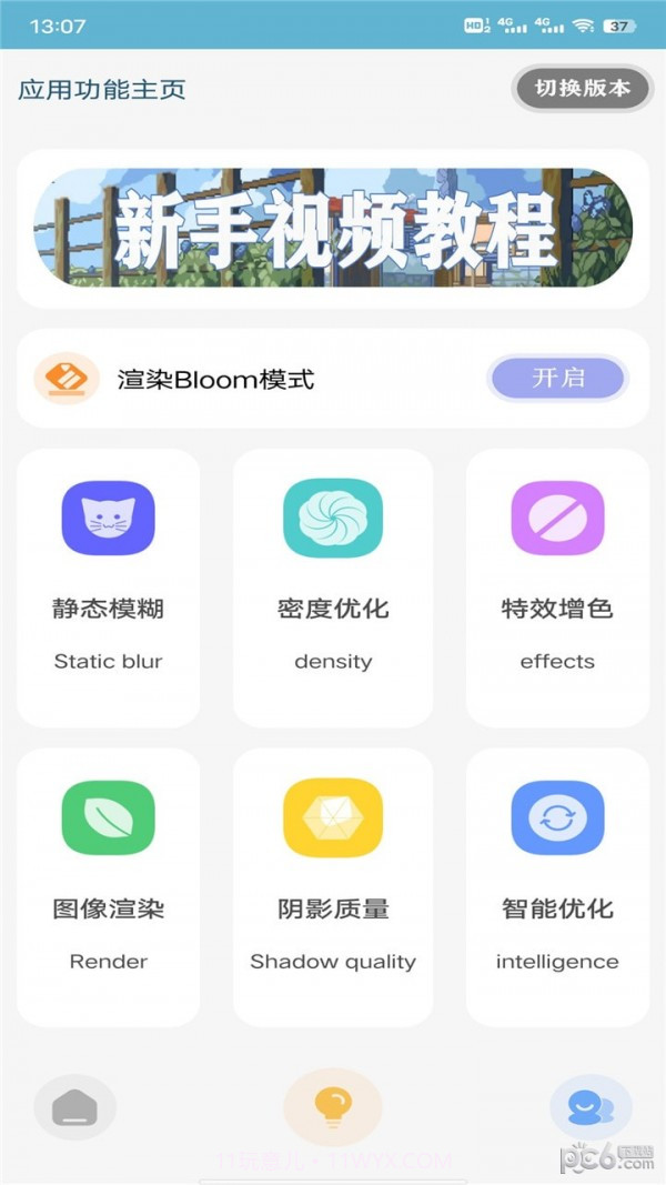 星辰助手截图4 星辰助手截图4