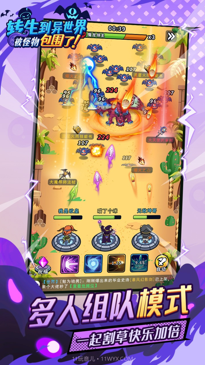 转生到异世界被怪物包围了截图3 转生到异世界被怪物包围了截图3