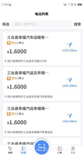 中浦智充截图3 中浦智充截图3