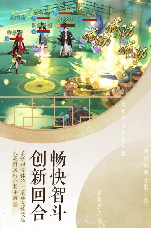 轩辕剑龙舞云山渠道服截图2 轩辕剑龙舞云山渠道服截图2