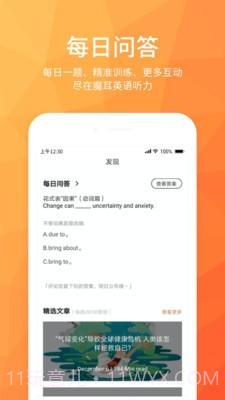 磨耳英语听力截图2 磨耳英语听力截图2