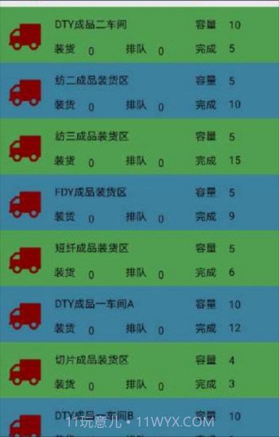 恒鸣智慧截图2 恒鸣智慧截图2