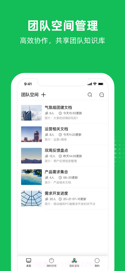 海鸥文档截图5 海鸥文档截图5