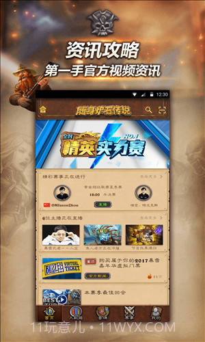 随身炉石传说截图5