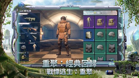 PUBG2023国际服截图3